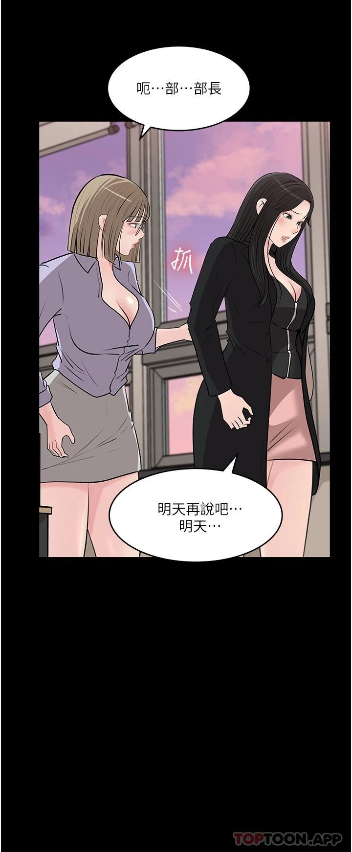 韩国漫画深入小姨子韩漫_深入小姨子-第42话-可不可以帮我剃毛在线免费阅读-韩国漫画-第30张图片