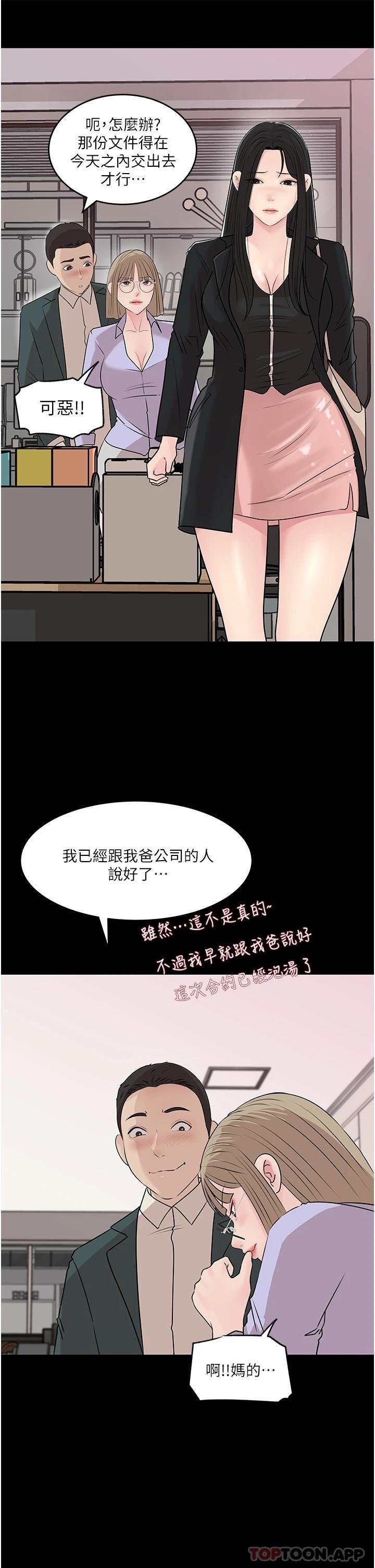 韩国漫画深入小姨子韩漫_深入小姨子-第42话-可不可以帮我剃毛在线免费阅读-韩国漫画-第31张图片