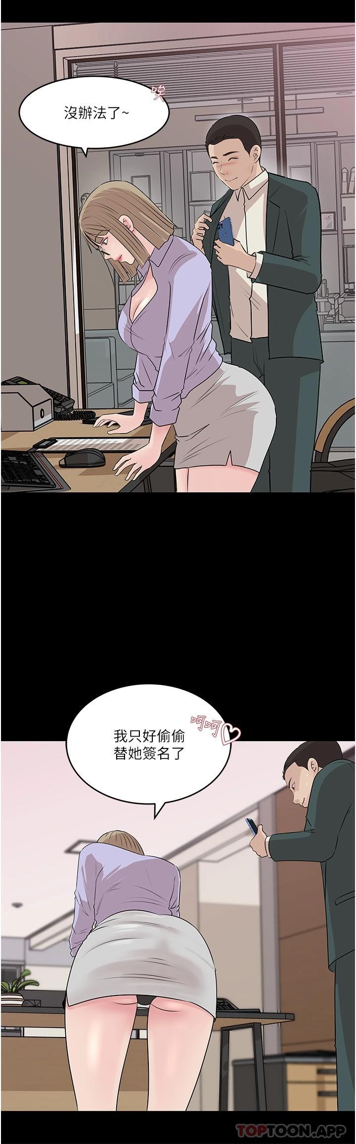 韩国漫画深入小姨子韩漫_深入小姨子-第42话-可不可以帮我剃毛在线免费阅读-韩国漫画-第32张图片