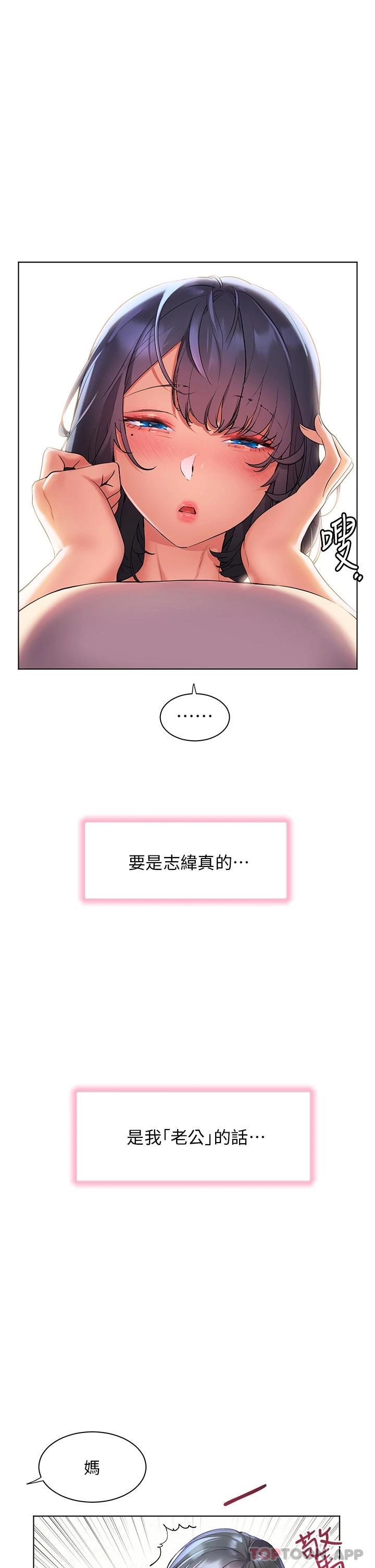 韩国漫画幸福小岛韩漫_幸福小岛-第40话-肌肤相亲的船上约会在线免费阅读-韩国漫画-第1张图片