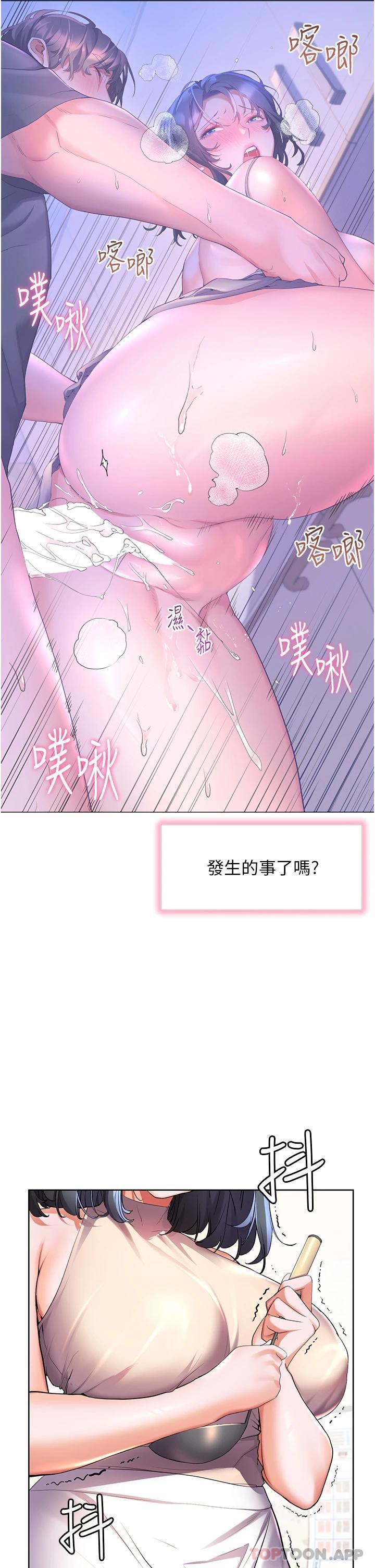 韩国漫画幸福小岛韩漫_幸福小岛-第40话-肌肤相亲的船上约会在线免费阅读-韩国漫画-第11张图片