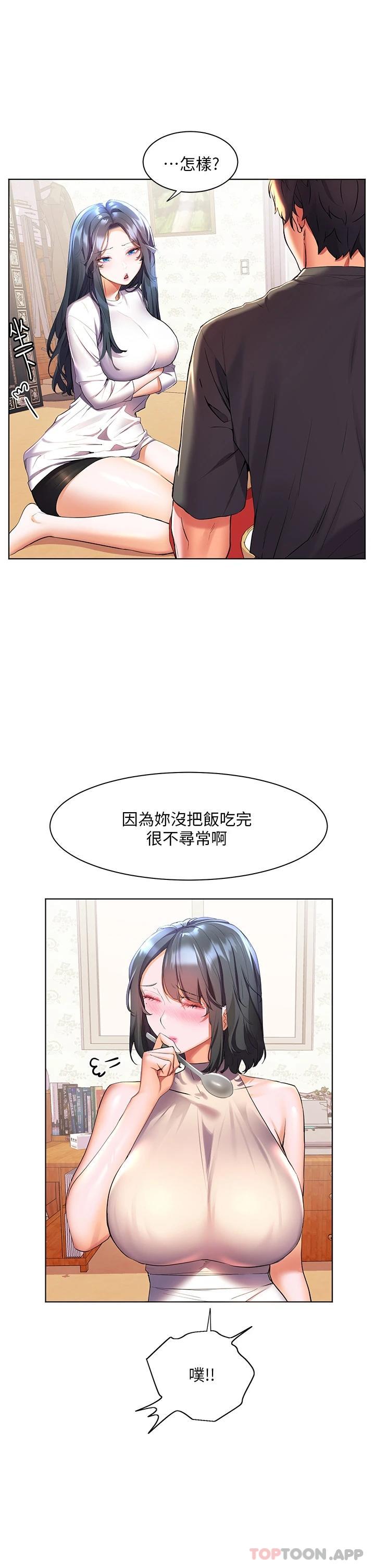 韩国漫画幸福小岛韩漫_幸福小岛-第40话-肌肤相亲的船上约会在线免费阅读-韩国漫画-第17张图片