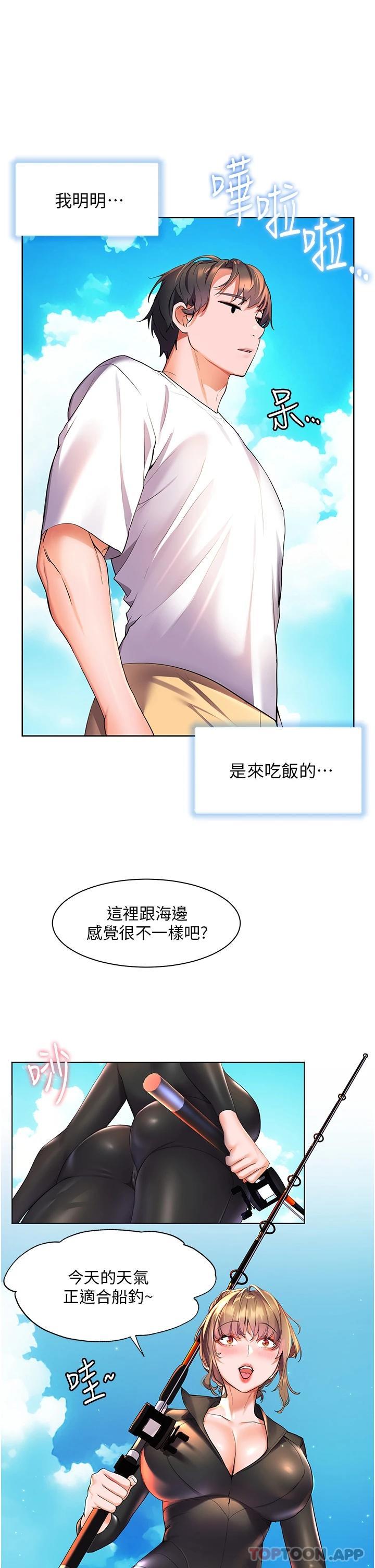 韩国漫画幸福小岛韩漫_幸福小岛-第40话-肌肤相亲的船上约会在线免费阅读-韩国漫画-第31张图片