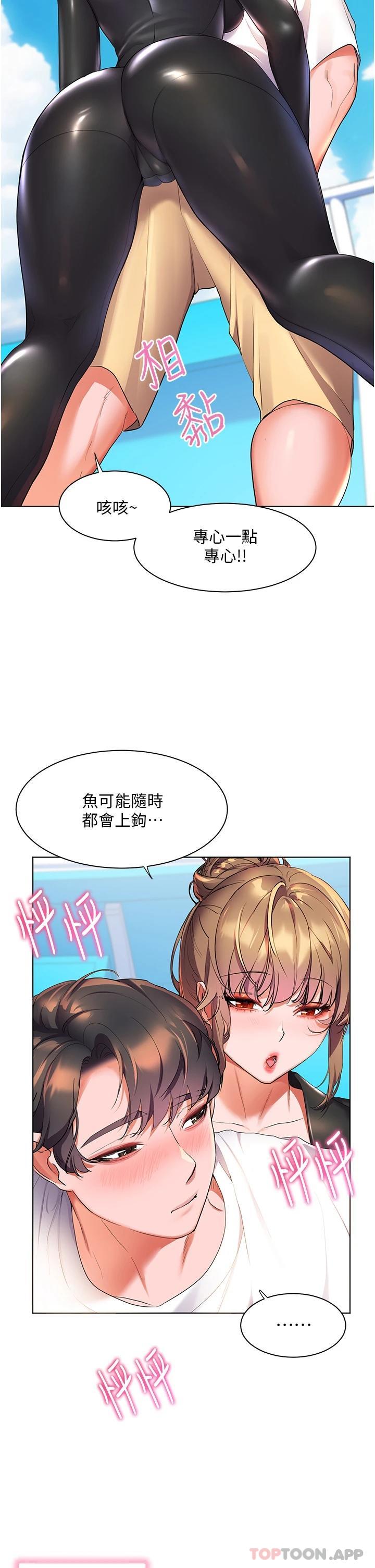 韩国漫画幸福小岛韩漫_幸福小岛-第40话-肌肤相亲的船上约会在线免费阅读-韩国漫画-第37张图片