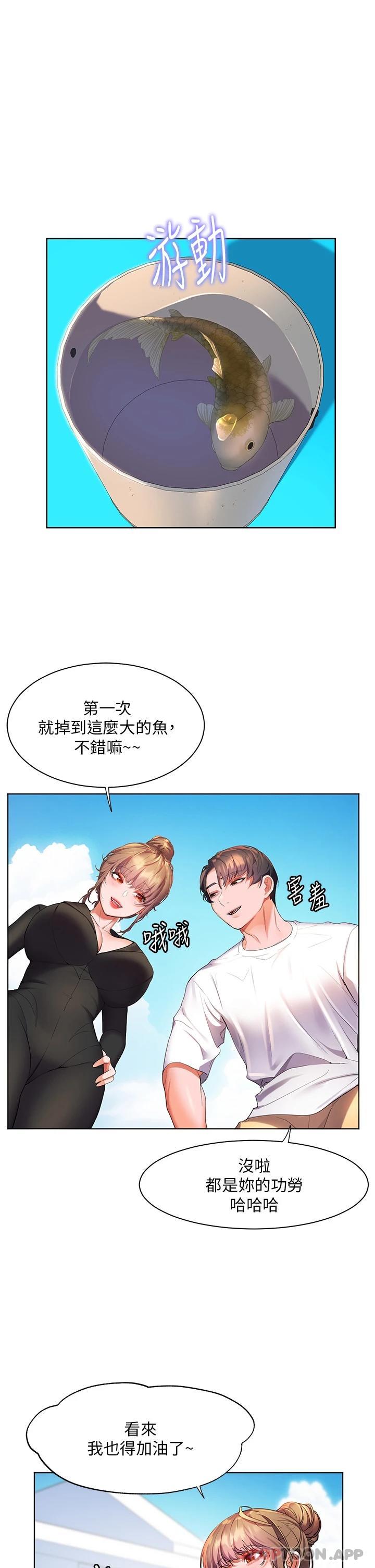 韩国漫画幸福小岛韩漫_幸福小岛-第40话-肌肤相亲的船上约会在线免费阅读-韩国漫画-第41张图片