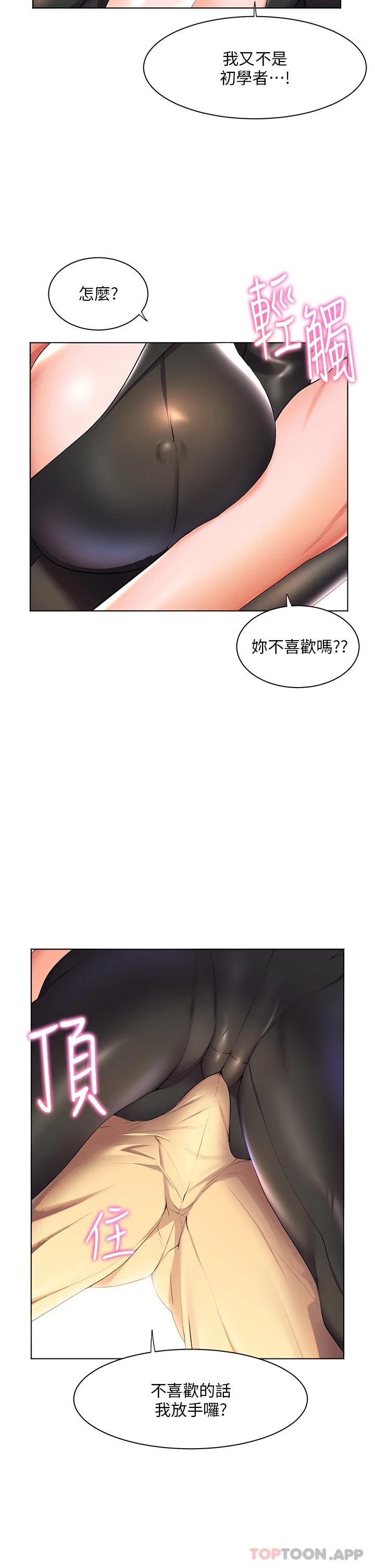 韩国漫画幸福小岛韩漫_幸福小岛-第40话-肌肤相亲的船上约会在线免费阅读-韩国漫画-第44张图片