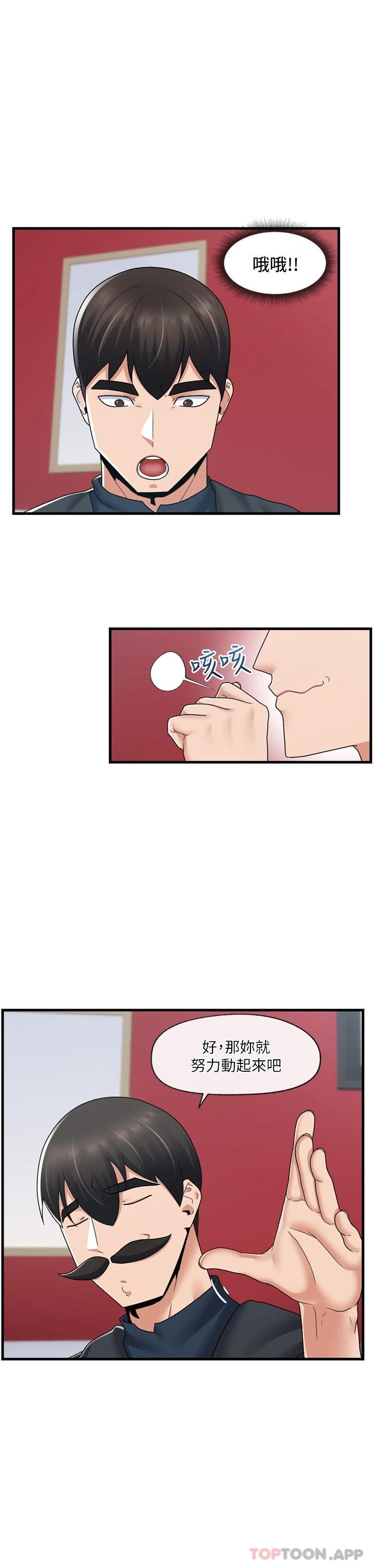 韩国漫画异世界催眠王韩漫_异世界催眠王-第58话-绝顶升天的来回抽插在线免费阅读-韩国漫画-第2张图片
