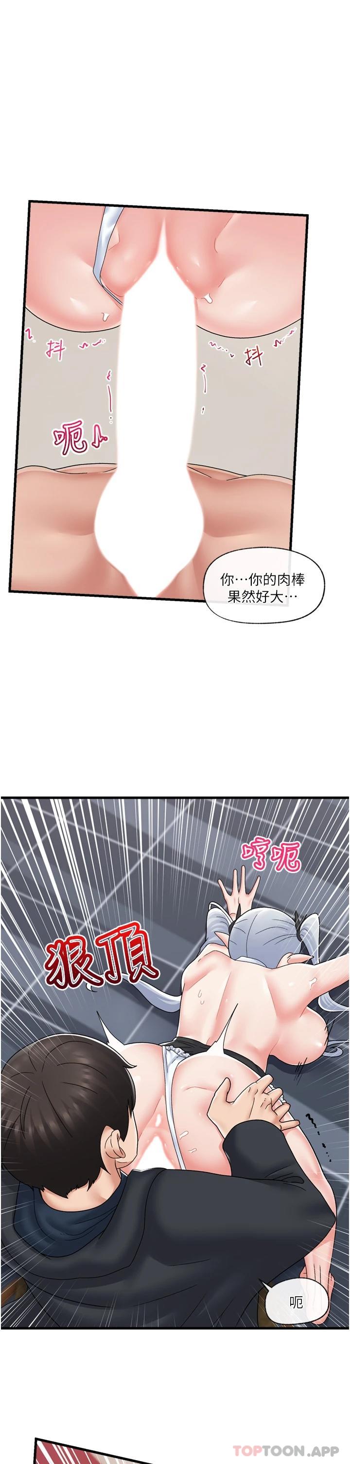 韩国漫画异世界催眠王韩漫_异世界催眠王-第58话-绝顶升天的来回抽插在线免费阅读-韩国漫画-第5张图片