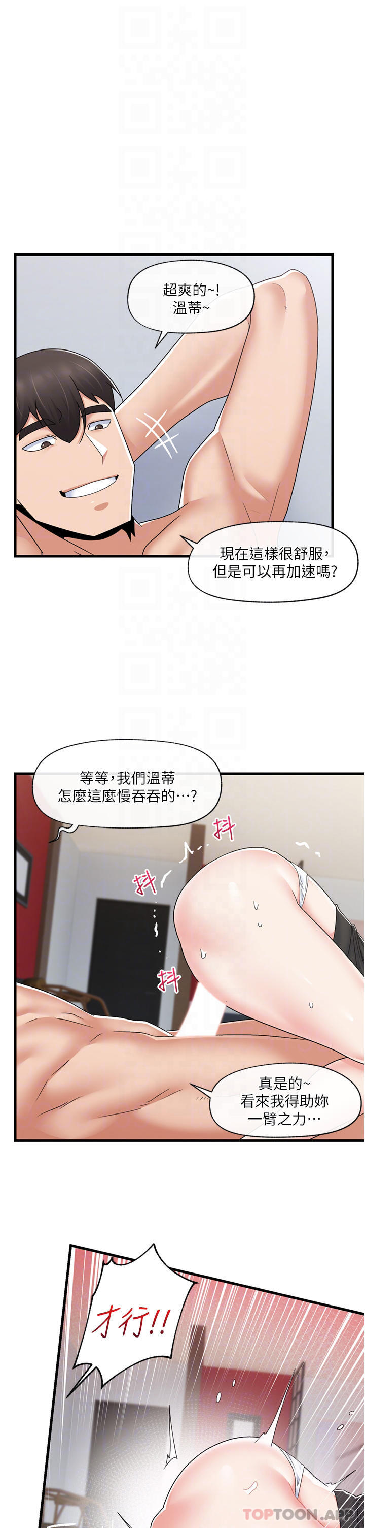 韩国漫画异世界催眠王韩漫_异世界催眠王-第58话-绝顶升天的来回抽插在线免费阅读-韩国漫画-第8张图片
