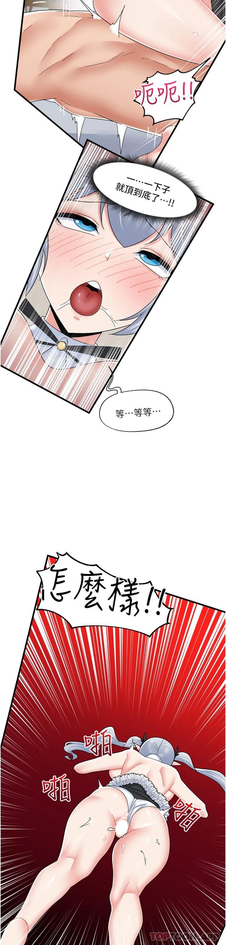 韩国漫画异世界催眠王韩漫_异世界催眠王-第58话-绝顶升天的来回抽插在线免费阅读-韩国漫画-第9张图片