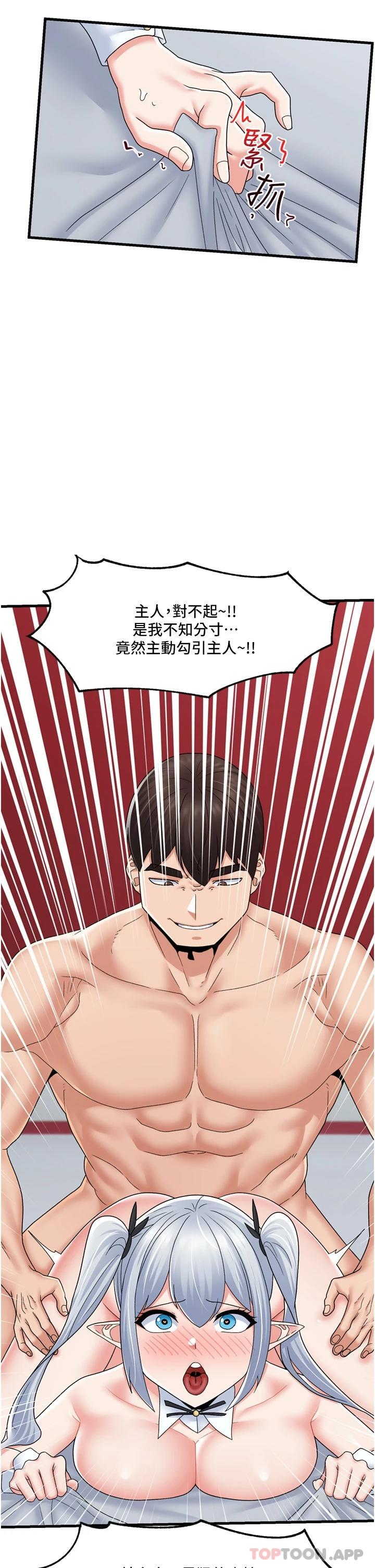 韩国漫画异世界催眠王韩漫_异世界催眠王-第58话-绝顶升天的来回抽插在线免费阅读-韩国漫画-第13张图片