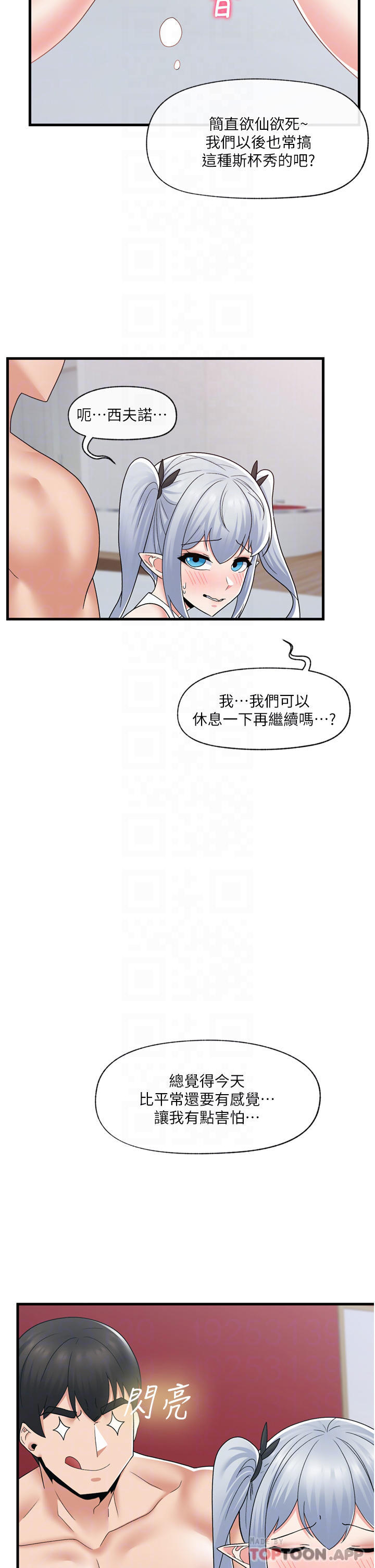 韩国漫画异世界催眠王韩漫_异世界催眠王-第58话-绝顶升天的来回抽插在线免费阅读-韩国漫画-第16张图片