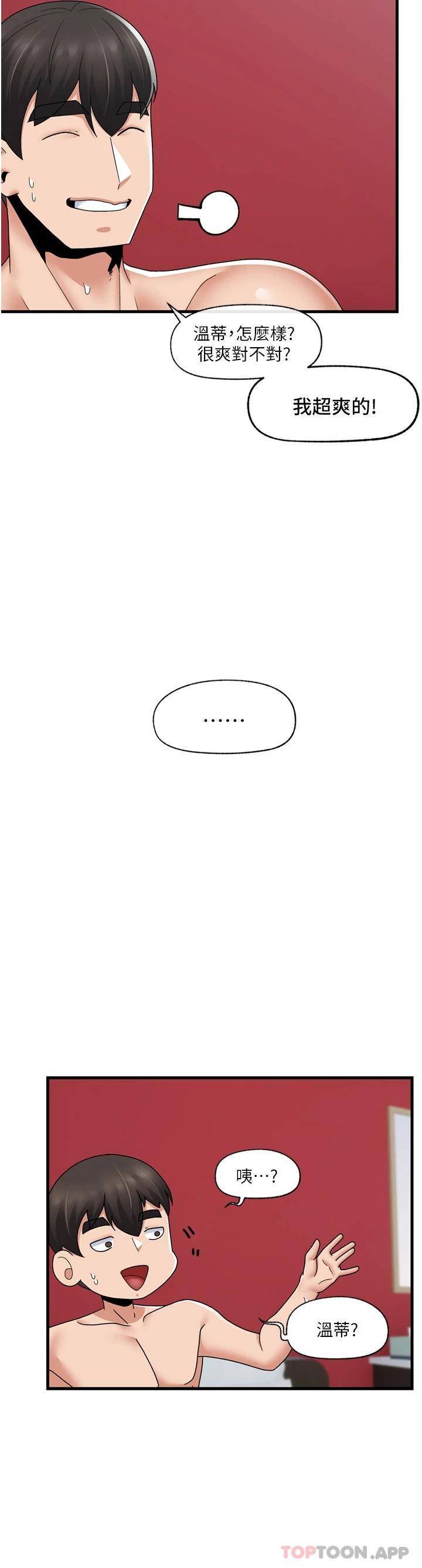 韩国漫画异世界催眠王韩漫_异世界催眠王-第58话-绝顶升天的来回抽插在线免费阅读-韩国漫画-第23张图片