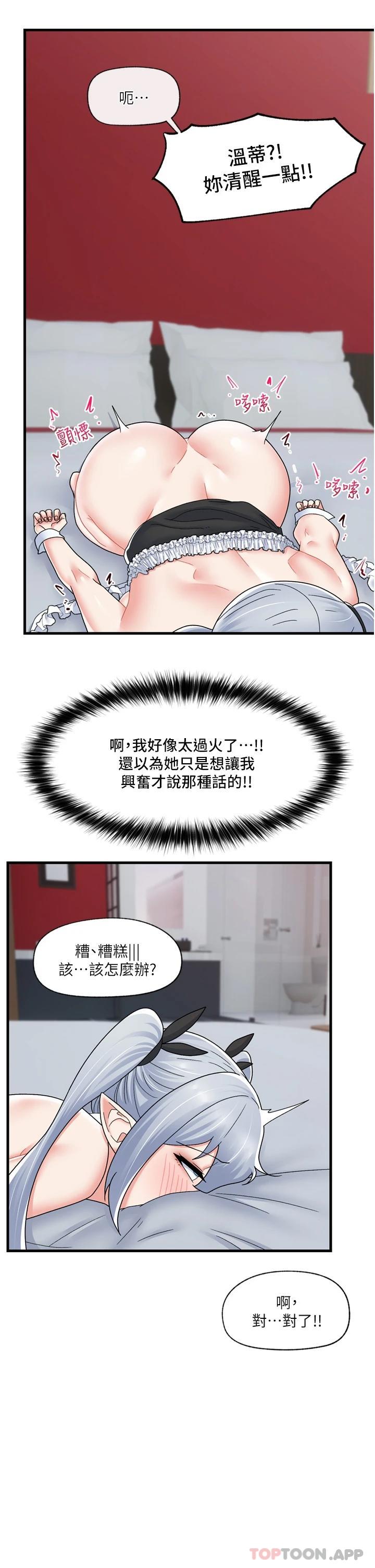 韩国漫画异世界催眠王韩漫_异世界催眠王-第58话-绝顶升天的来回抽插在线免费阅读-韩国漫画-第24张图片