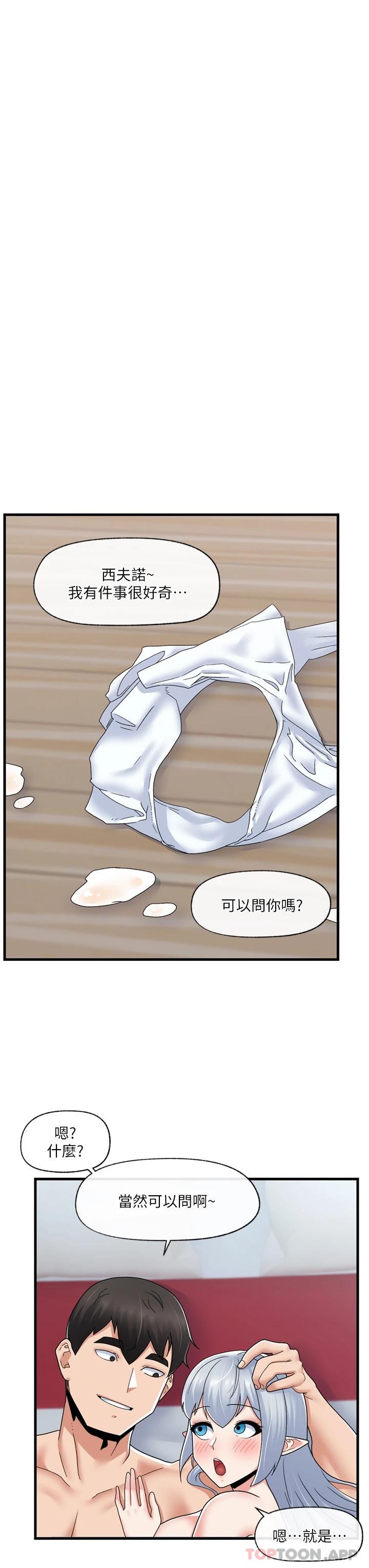 韩国漫画异世界催眠王韩漫_异世界催眠王-第58话-绝顶升天的来回抽插在线免费阅读-韩国漫画-第26张图片