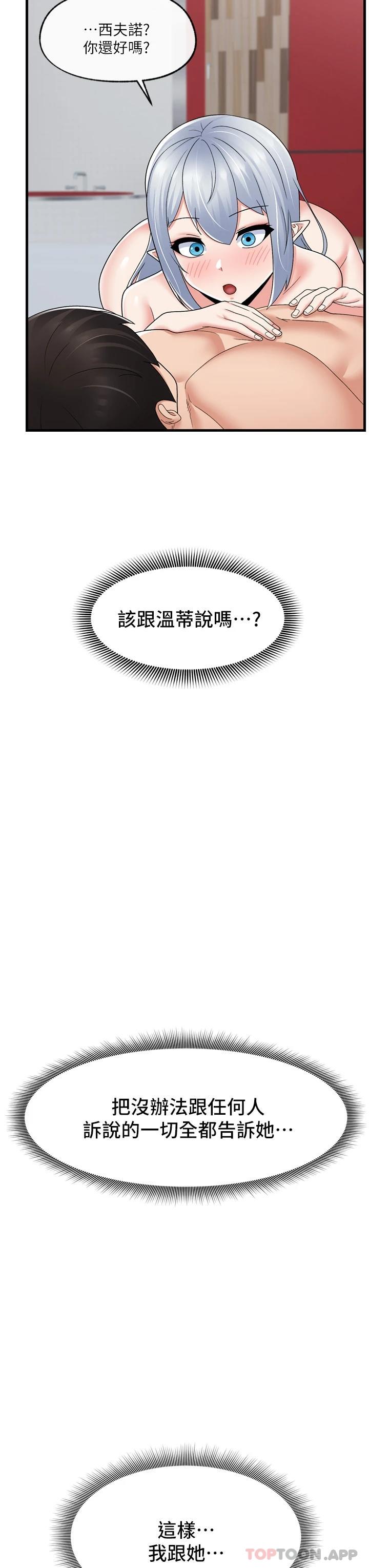 韩国漫画异世界催眠王韩漫_异世界催眠王-第58话-绝顶升天的来回抽插在线免费阅读-韩国漫画-第30张图片