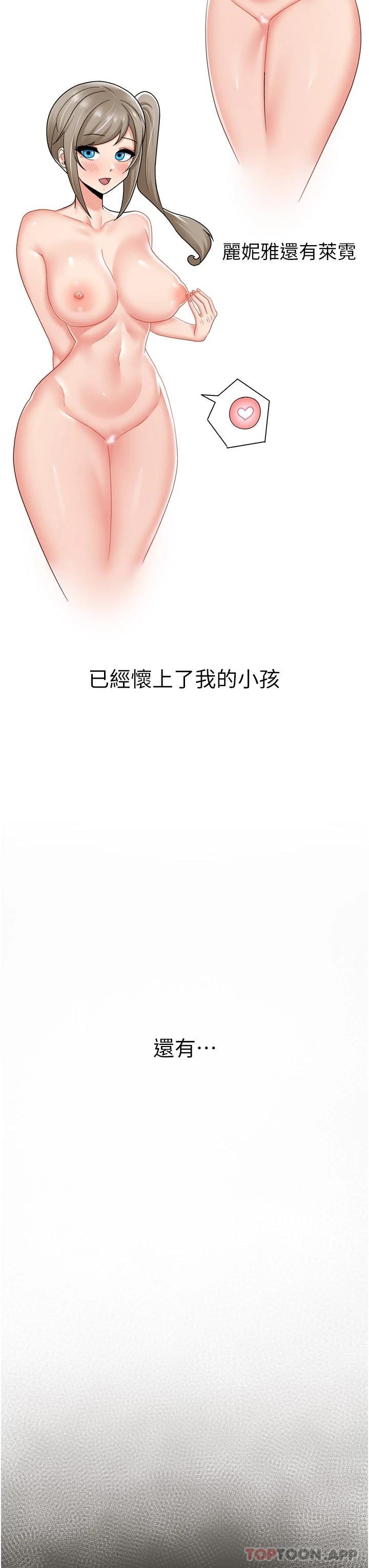 韩国漫画异世界催眠王韩漫_异世界催眠王-第58话-绝顶升天的来回抽插在线免费阅读-韩国漫画-第34张图片