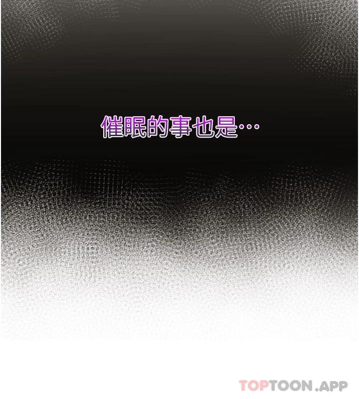 韩国漫画异世界催眠王韩漫_异世界催眠王-第58话-绝顶升天的来回抽插在线免费阅读-韩国漫画-第35张图片
