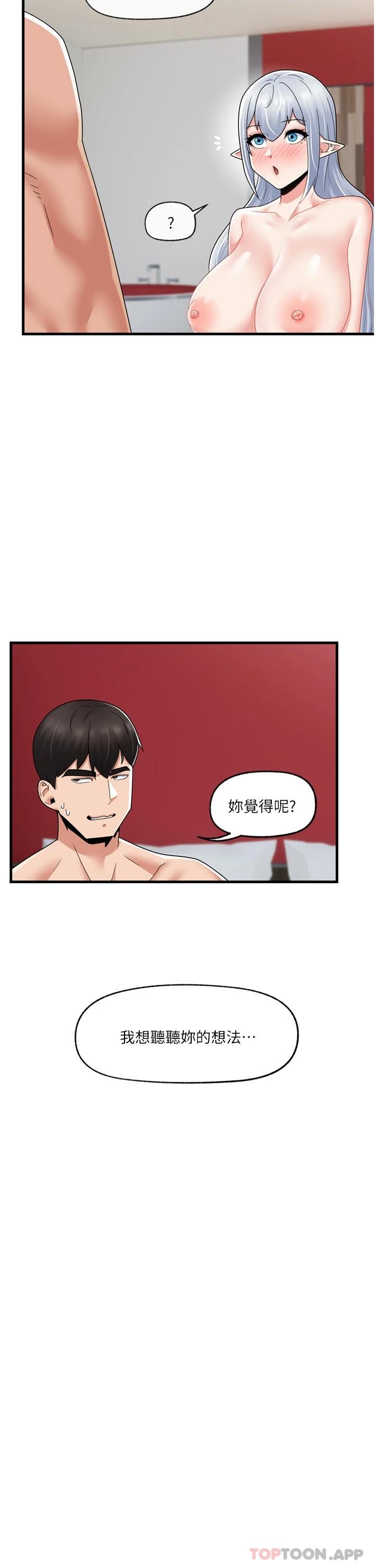 韩国漫画异世界催眠王韩漫_异世界催眠王-第58话-绝顶升天的来回抽插在线免费阅读-韩国漫画-第41张图片