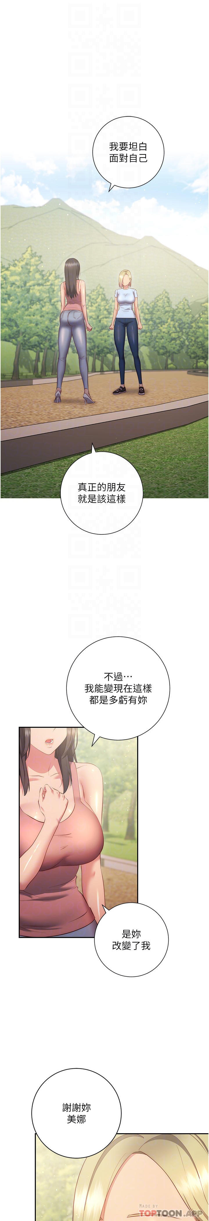 韩国漫画换个姿势好吗？韩漫_换个姿势好吗？-最终话-争夺道贤的良性爱爱竞争在线免费阅读-韩国漫画-第10张图片