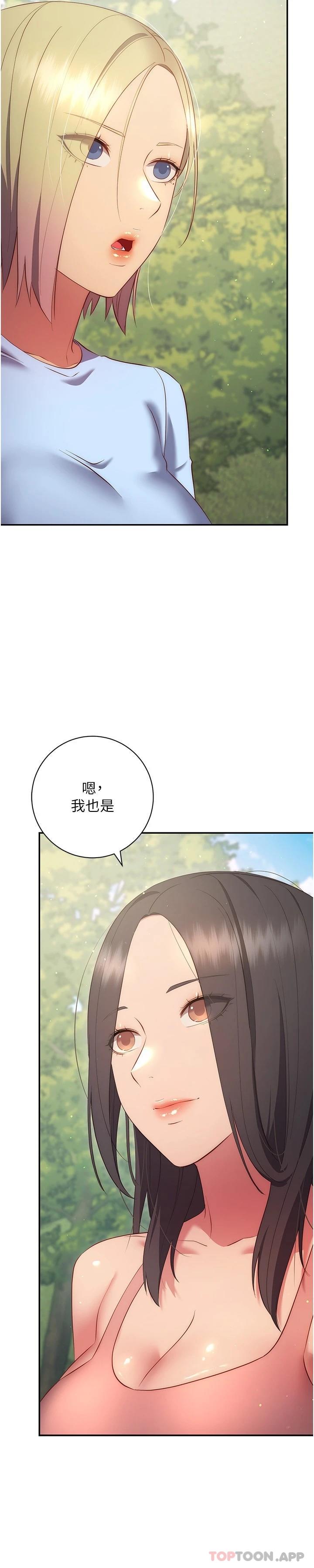 韩国漫画换个姿势好吗？韩漫_换个姿势好吗？-最终话-争夺道贤的良性爱爱竞争在线免费阅读-韩国漫画-第15张图片