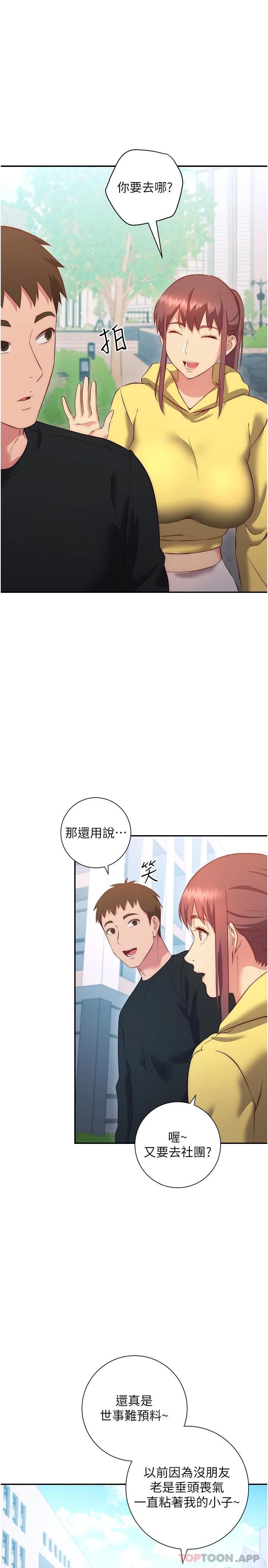 韩国漫画换个姿势好吗？韩漫_换个姿势好吗？-最终话-争夺道贤的良性爱爱竞争在线免费阅读-韩国漫画-第22张图片