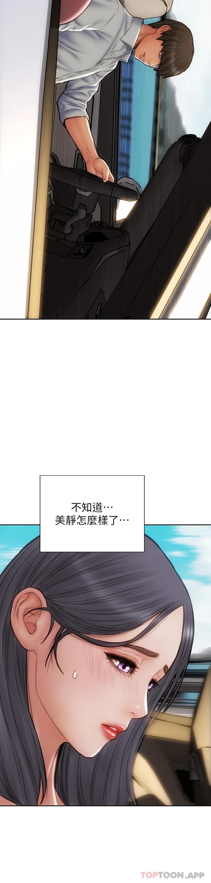 韩国漫画致命坏男人韩漫_致命坏男人-第65话-按摩老师的美尻在线免费阅读-韩国漫画-第2张图片