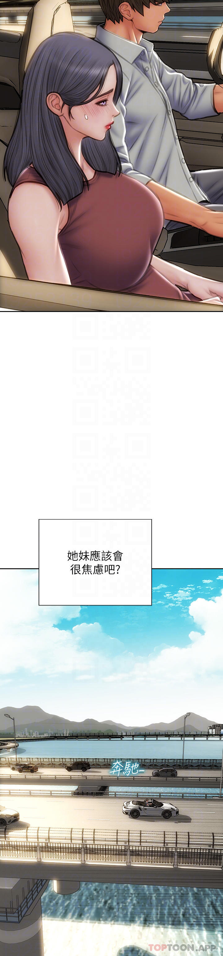 韩国漫画致命坏男人韩漫_致命坏男人-第65话-按摩老师的美尻在线免费阅读-韩国漫画-第6张图片