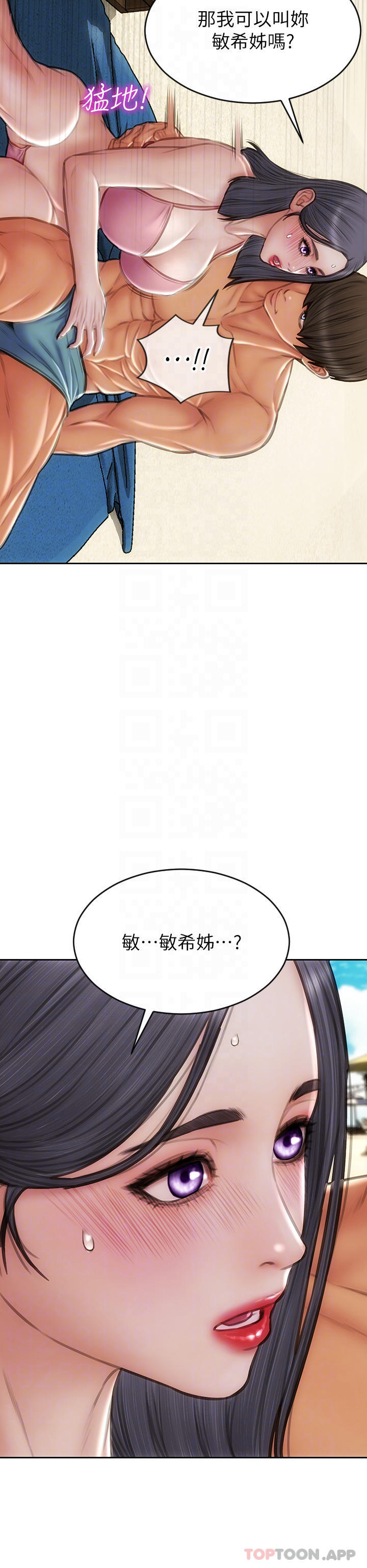 韩国漫画致命坏男人韩漫_致命坏男人-第65话-按摩老师的美尻在线免费阅读-韩国漫画-第16张图片