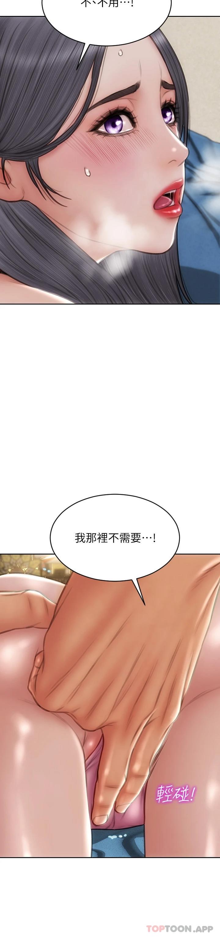 韩国漫画致命坏男人韩漫_致命坏男人-第65话-按摩老师的美尻在线免费阅读-韩国漫画-第33张图片