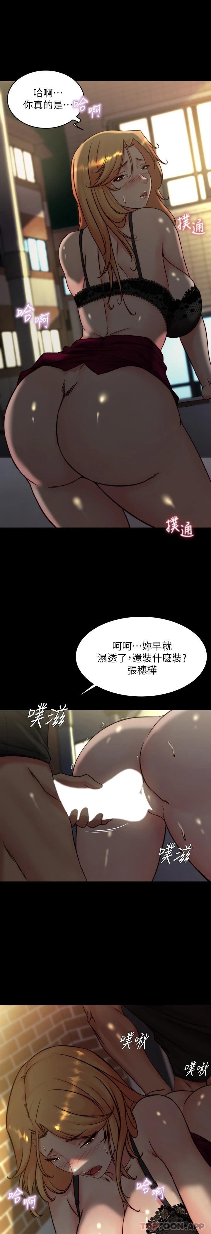 韩国漫画小裤裤笔记韩漫_小裤裤笔记-第114话-子育的3P提议在线免费阅读-韩国漫画-第1张图片