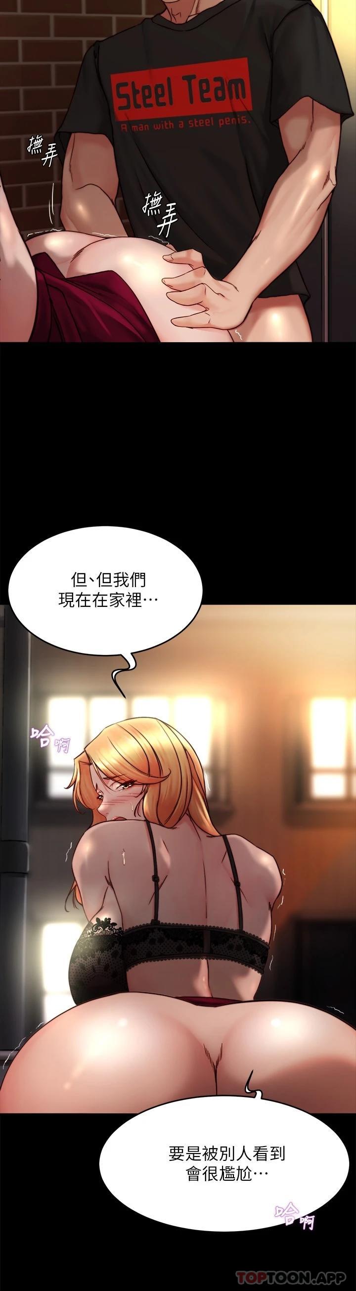 韩国漫画小裤裤笔记韩漫_小裤裤笔记-第114话-子育的3P提议在线免费阅读-韩国漫画-第5张图片