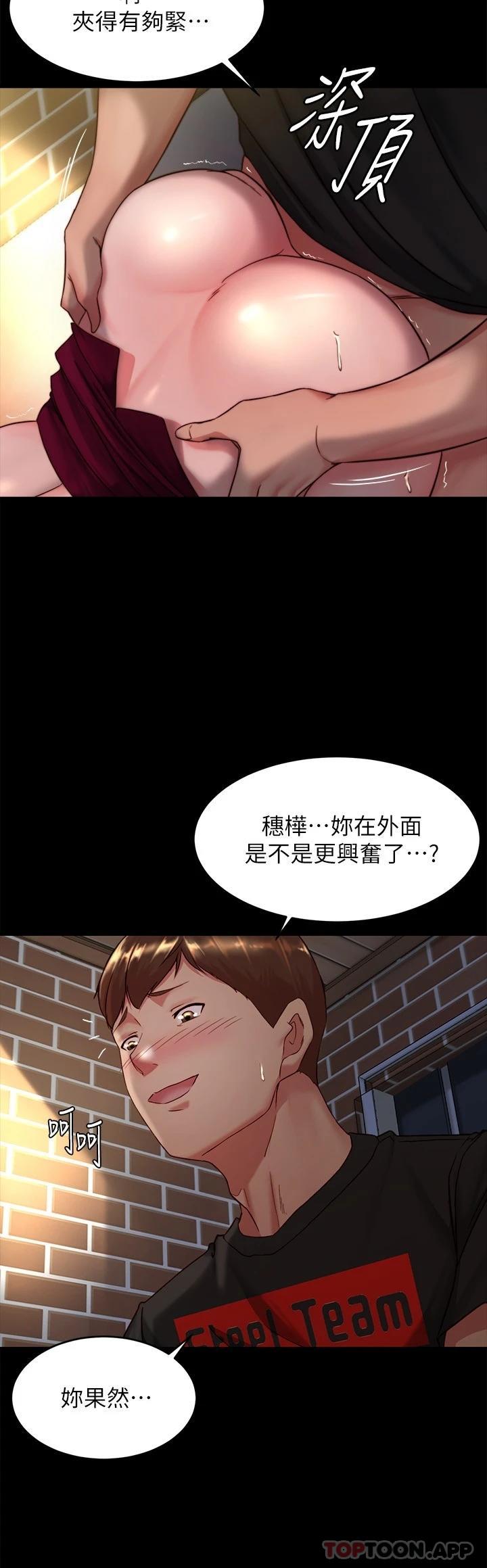 韩国漫画小裤裤笔记韩漫_小裤裤笔记-第114话-子育的3P提议在线免费阅读-韩国漫画-第7张图片