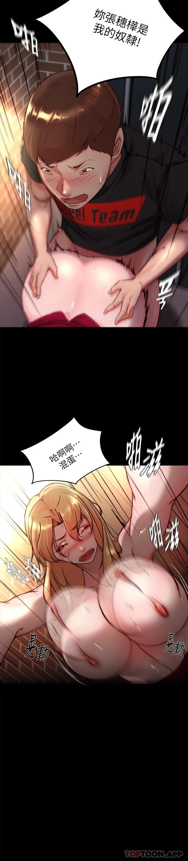 韩国漫画小裤裤笔记韩漫_小裤裤笔记-第114话-子育的3P提议在线免费阅读-韩国漫画-第11张图片