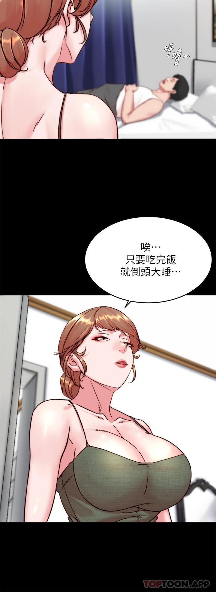 韩国漫画小裤裤笔记韩漫_小裤裤笔记-第114话-子育的3P提议在线免费阅读-韩国漫画-第13张图片