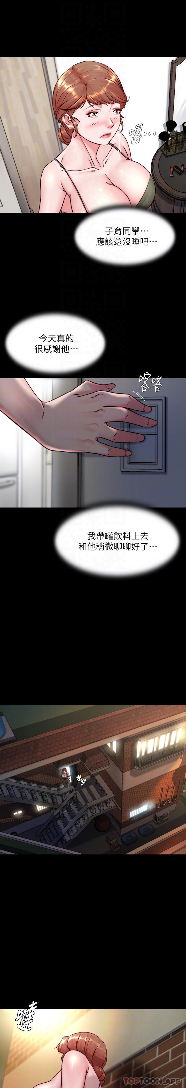 韩国漫画小裤裤笔记韩漫_小裤裤笔记-第114话-子育的3P提议在线免费阅读-韩国漫画-第14张图片