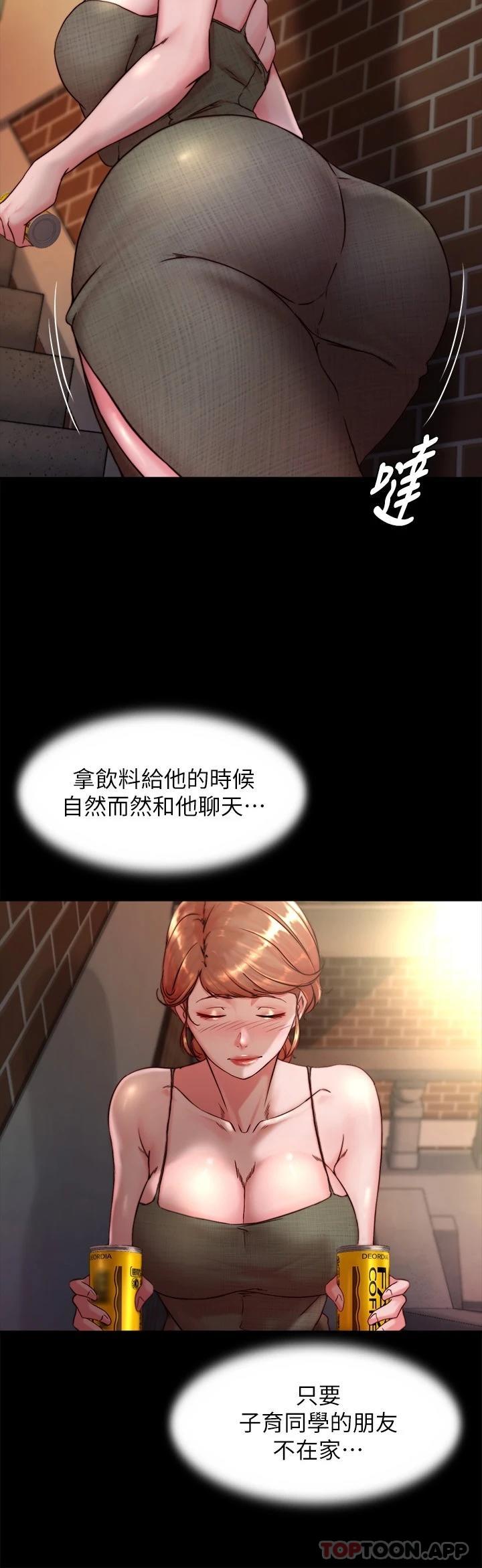 韩国漫画小裤裤笔记韩漫_小裤裤笔记-第114话-子育的3P提议在线免费阅读-韩国漫画-第15张图片