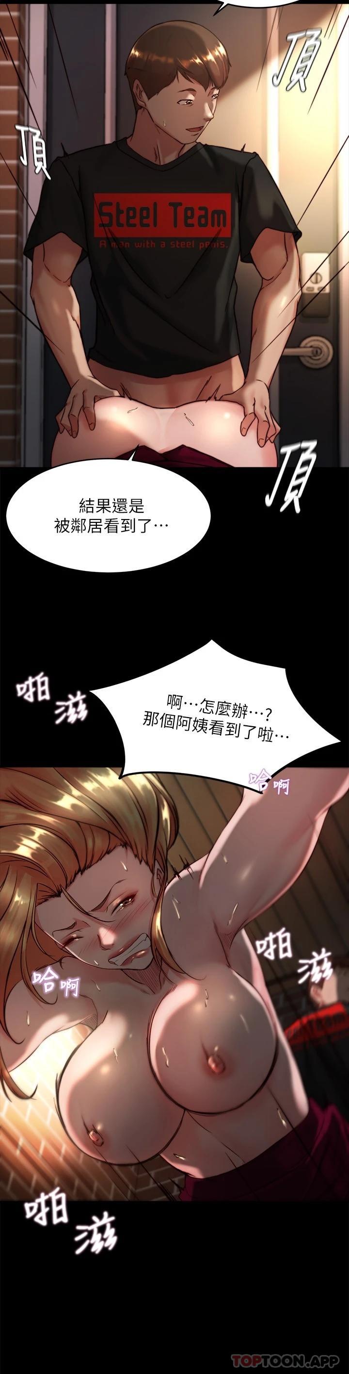 韩国漫画小裤裤笔记韩漫_小裤裤笔记-第114话-子育的3P提议在线免费阅读-韩国漫画-第19张图片