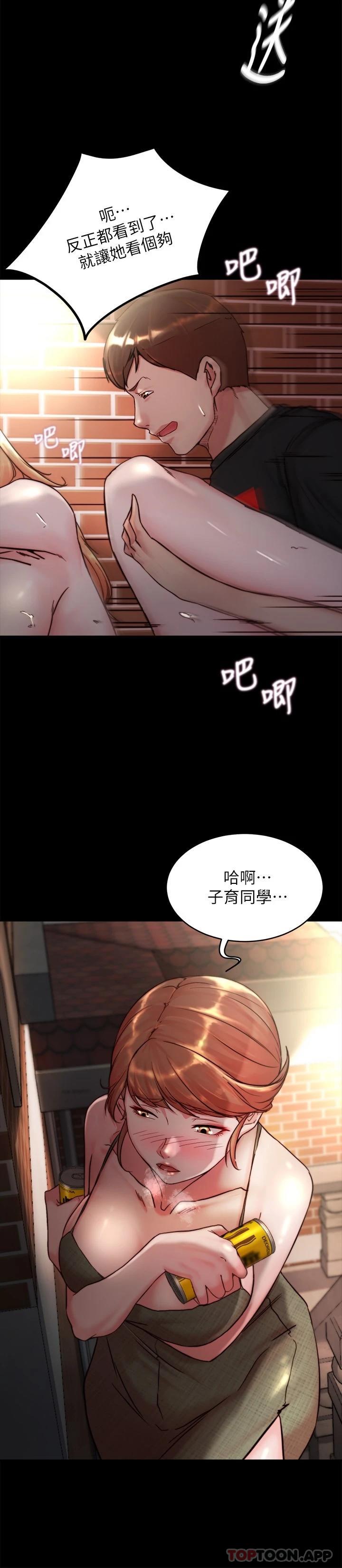 韩国漫画小裤裤笔记韩漫_小裤裤笔记-第114话-子育的3P提议在线免费阅读-韩国漫画-第21张图片
