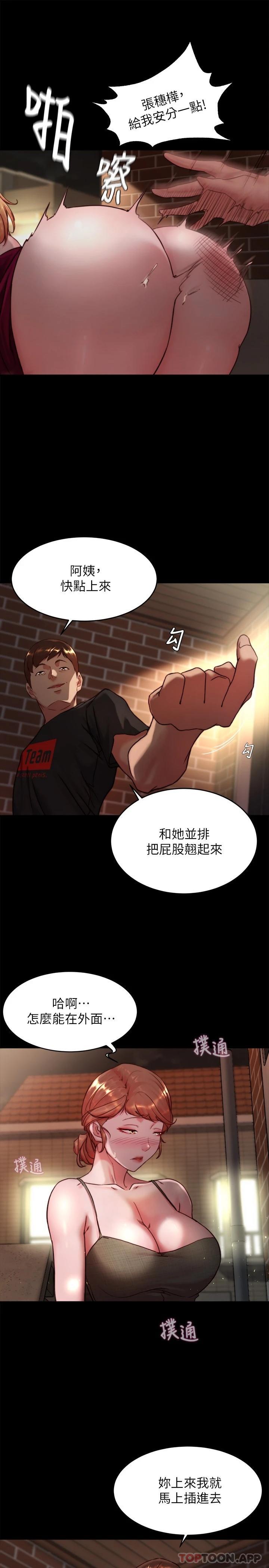 韩国漫画小裤裤笔记韩漫_小裤裤笔记-第114话-子育的3P提议在线免费阅读-韩国漫画-第26张图片