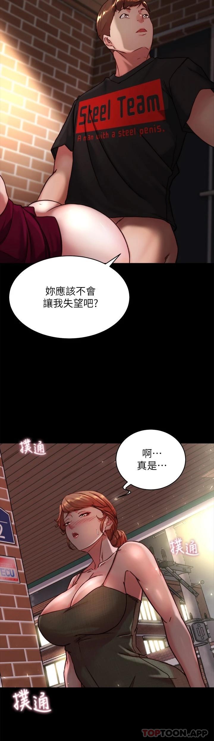 韩国漫画小裤裤笔记韩漫_小裤裤笔记-第114话-子育的3P提议在线免费阅读-韩国漫画-第27张图片