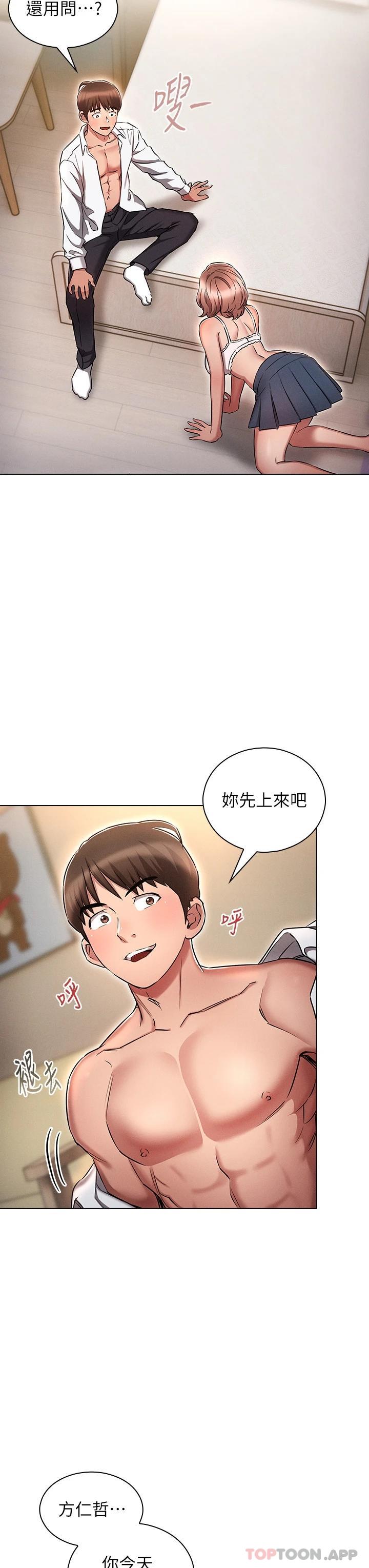 韩国漫画鲁蛇的多重宇宙韩漫_鲁蛇的多重宇宙-第14话-挑战窗边暴露性爱在线免费阅读-韩国漫画-第3张图片