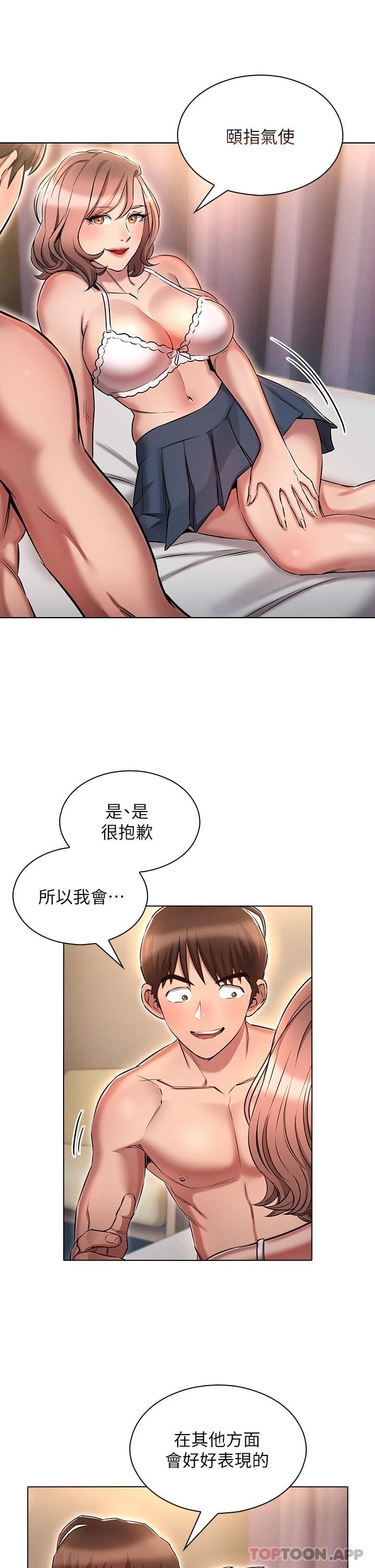 韩国漫画鲁蛇的多重宇宙韩漫_鲁蛇的多重宇宙-第14话-挑战窗边暴露性爱在线免费阅读-韩国漫画-第5张图片