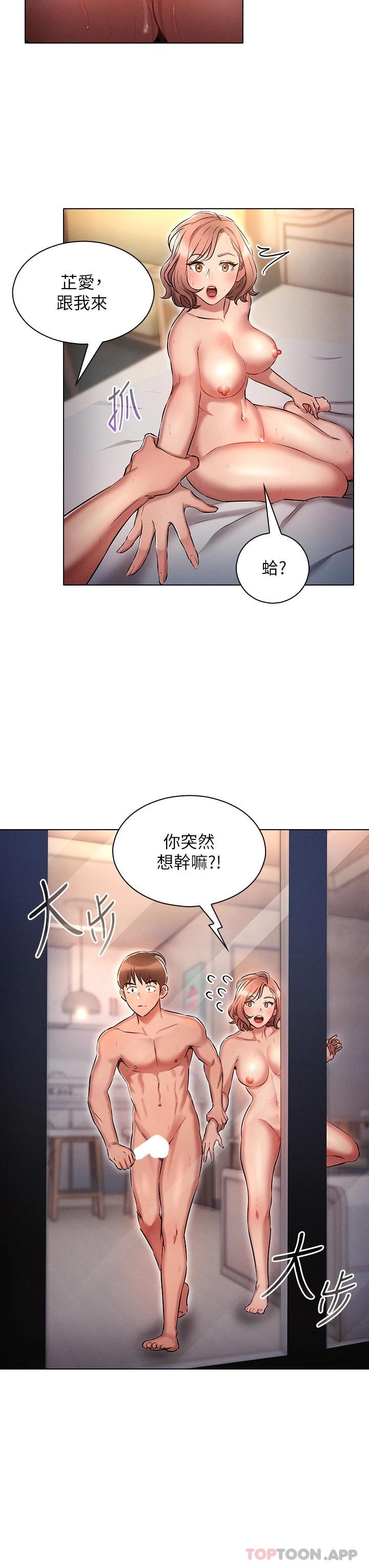 韩国漫画鲁蛇的多重宇宙韩漫_鲁蛇的多重宇宙-第14话-挑战窗边暴露性爱在线免费阅读-韩国漫画-第27张图片