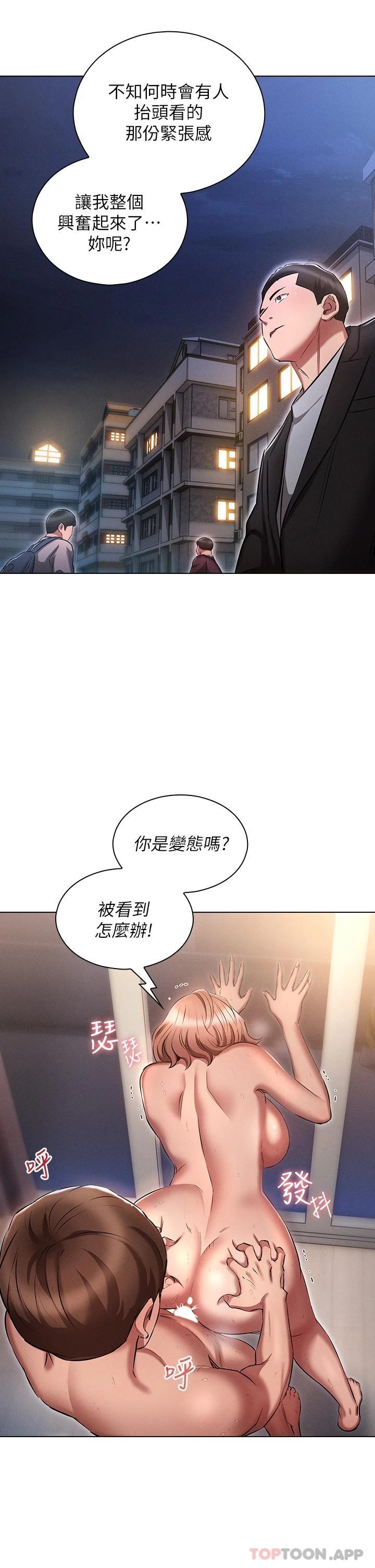 韩国漫画鲁蛇的多重宇宙韩漫_鲁蛇的多重宇宙-第14话-挑战窗边暴露性爱在线免费阅读-韩国漫画-第33张图片