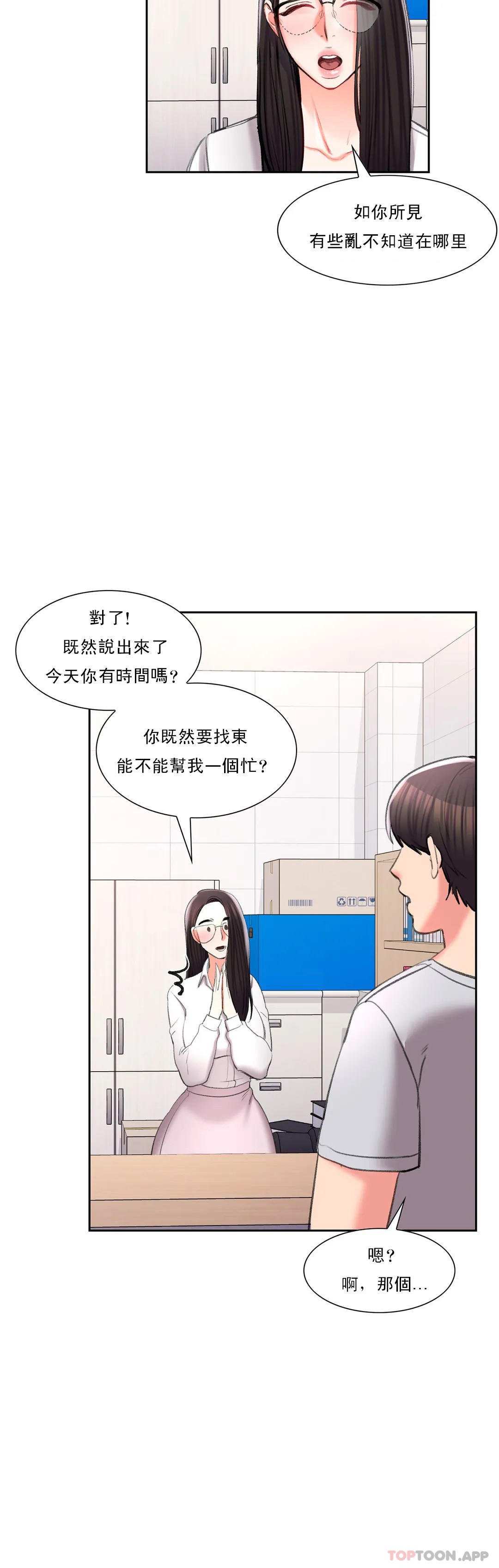 韩国漫画校园爱情韩漫_校园爱情-第40话-继续努力在线免费阅读-韩国漫画-第4张图片