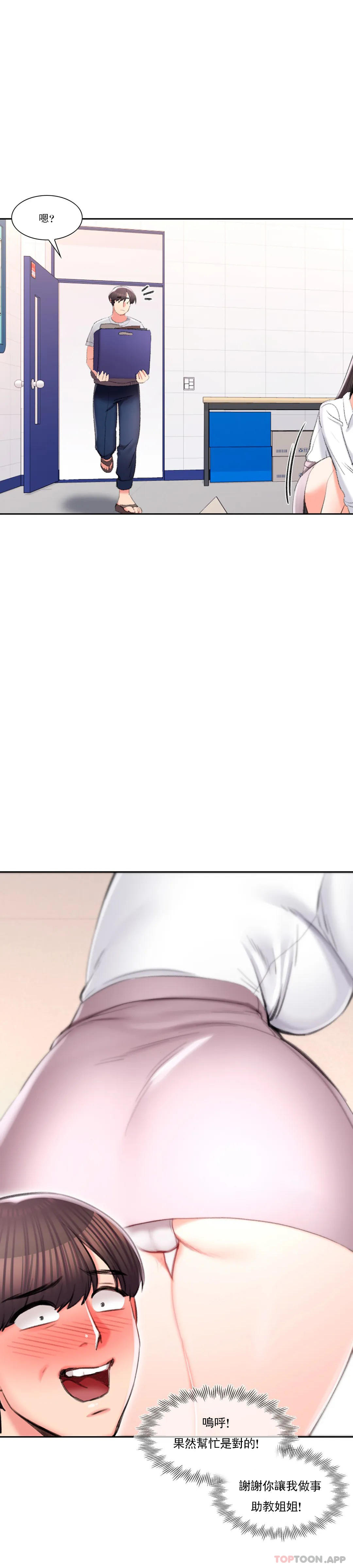 韩国漫画校园爱情韩漫_校园爱情-第40话-继续努力在线免费阅读-韩国漫画-第9张图片