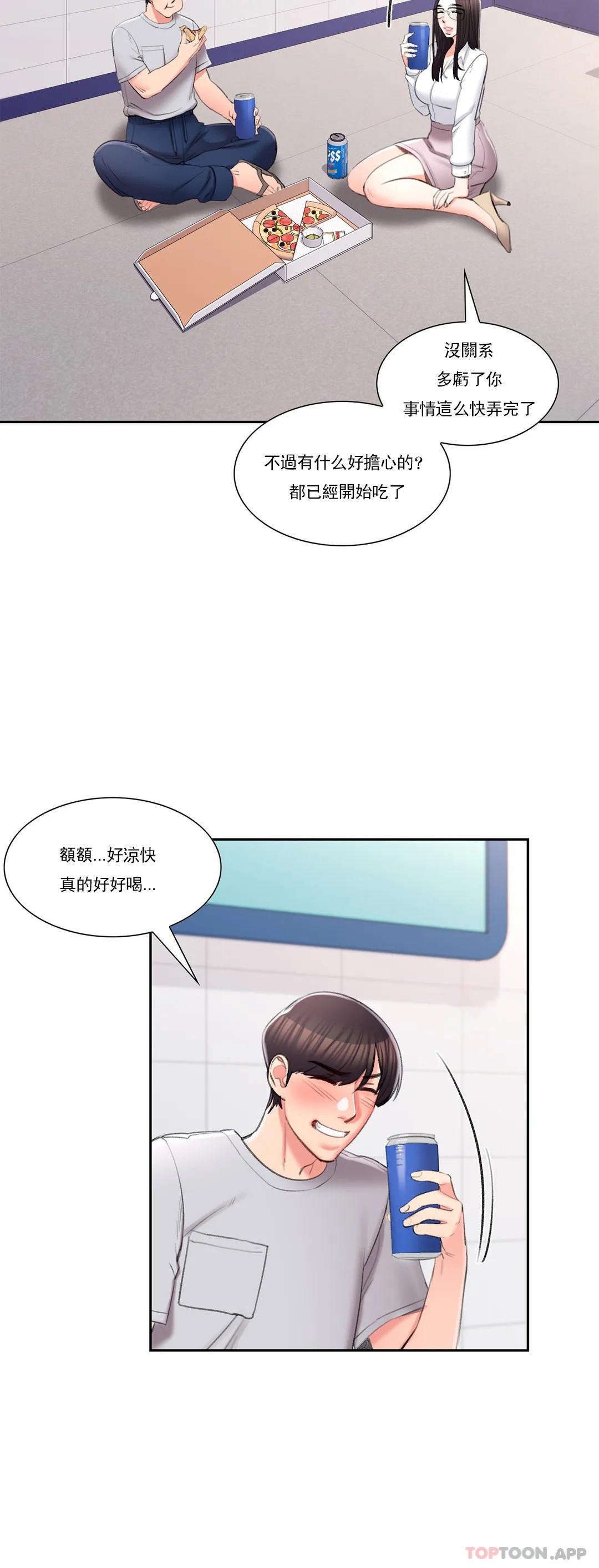 韩国漫画校园爱情韩漫_校园爱情-第40话-继续努力在线免费阅读-韩国漫画-第15张图片