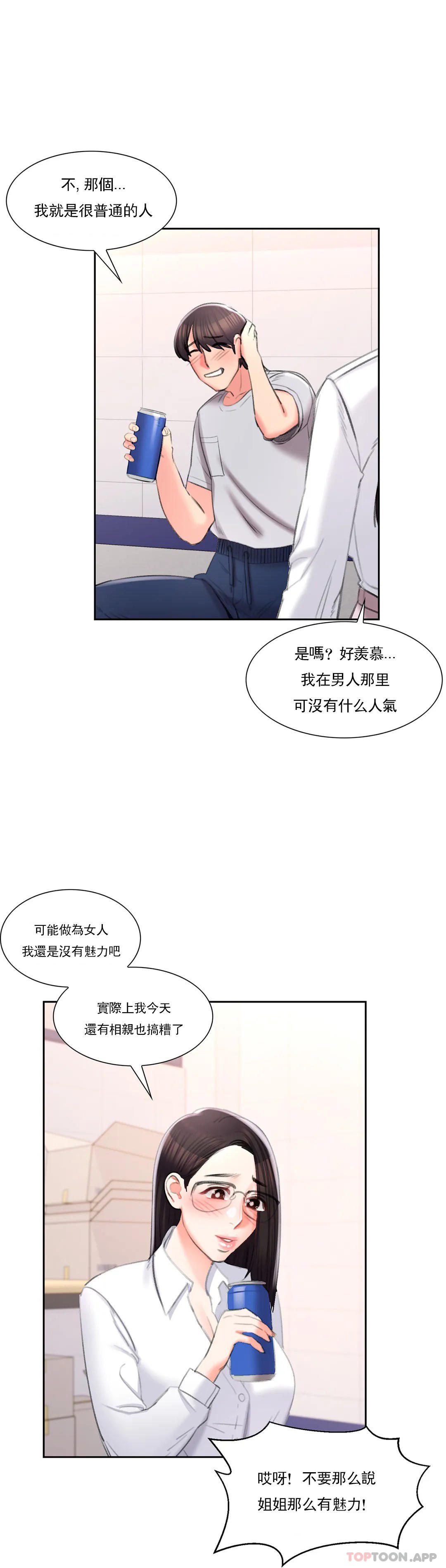 韩国漫画校园爱情韩漫_校园爱情-第40话-继续努力在线免费阅读-韩国漫画-第17张图片