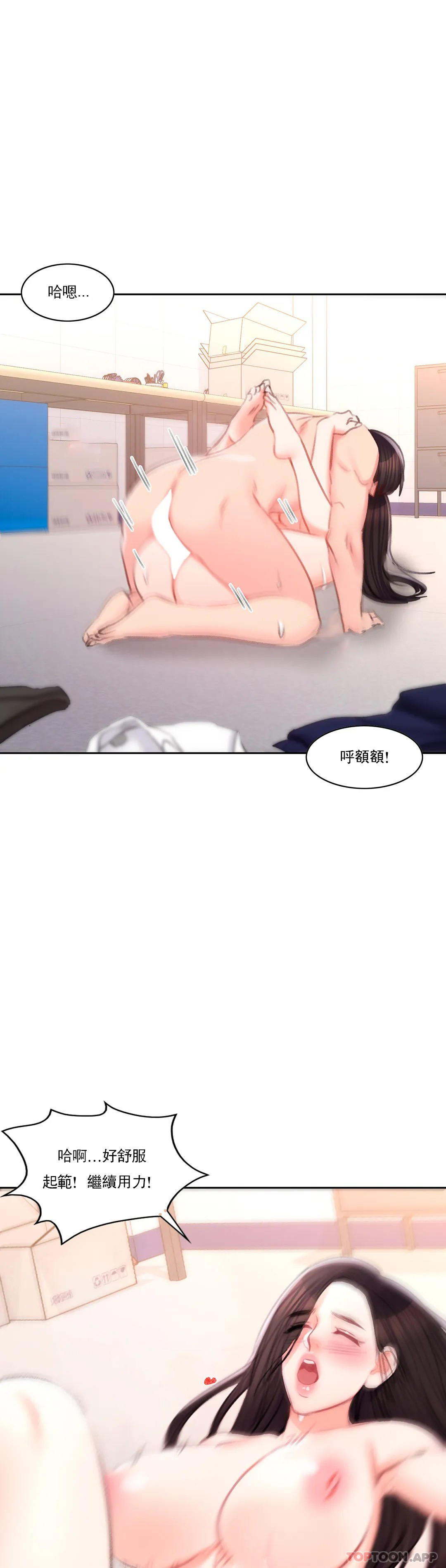 韩国漫画校园爱情韩漫_校园爱情-第40话-继续努力在线免费阅读-韩国漫画-第24张图片